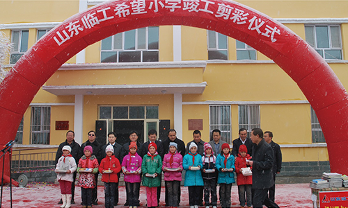 Donate money for education