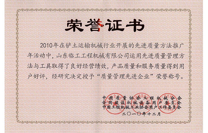 Advanced Quality Management Enterprise