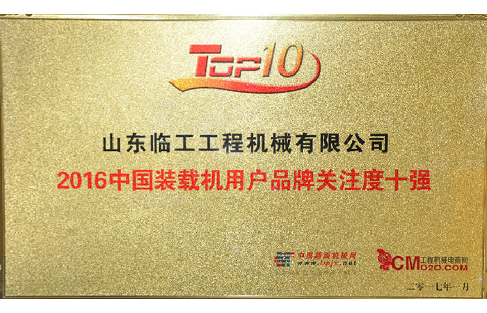 2016  Top 10 Brand Awareness of Loader Users